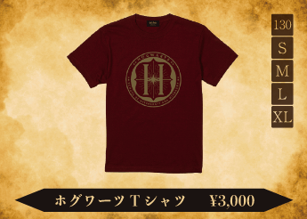 ホグワーツTシャツ 3,000円